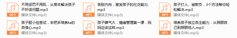 序号17.父母必修：抓住宝宝教育黄金期， 独立自理从这里开始